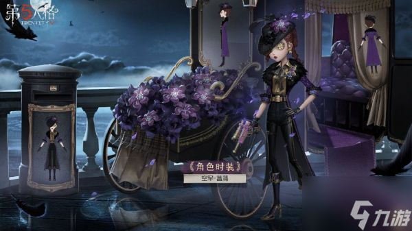 第五人格23赛季精华1奖励汇总 具体介绍