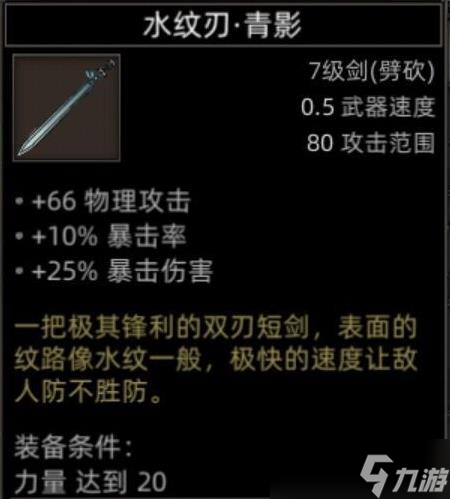 《部落与弯刀》大雪山地图副本与城镇秘境装备一览