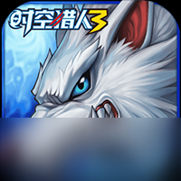 《时空猎人3》守望菲利亚怎么玩?