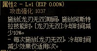 《DNF》龙骑士CP武器属性介绍
