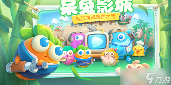保卫萝卜4第13关攻略