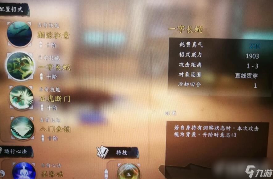 《侠之道》第三年高阶武学如何解锁?解锁条件是什么?