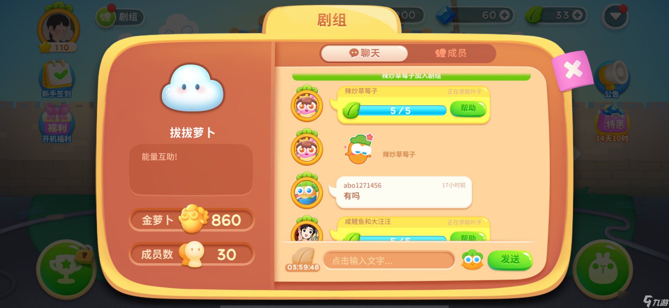 《保卫萝卜4》怎么获得体力