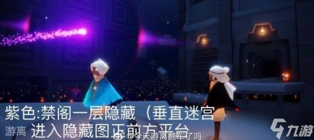 光遇7.1任务怎么做