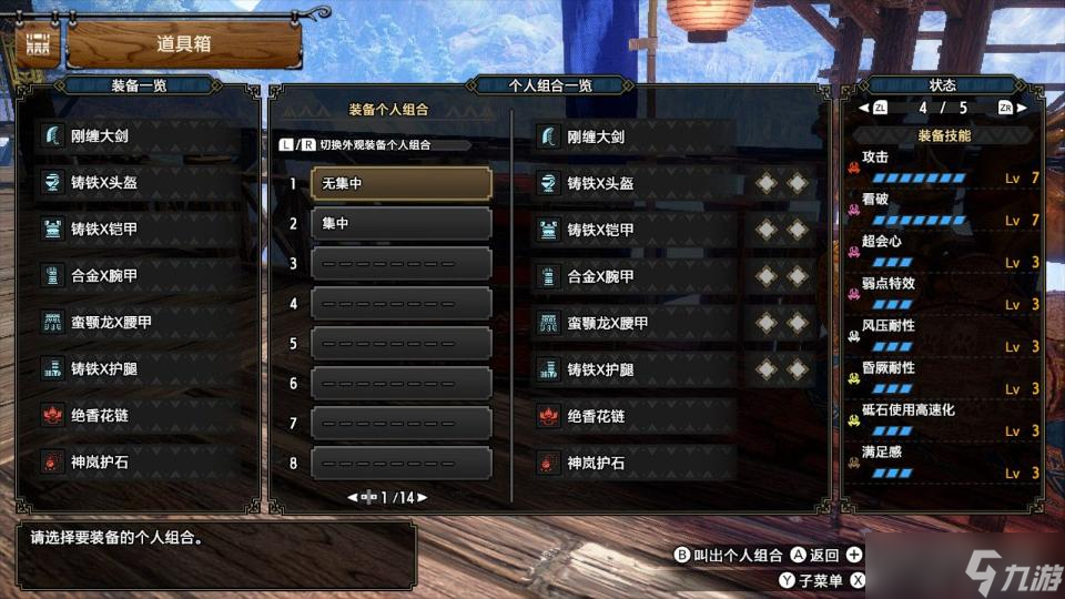 怪物猎人曙光大剑开荒套装推荐 M3过度套装分享