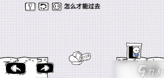 脑洞人大冒险第12关怎么过