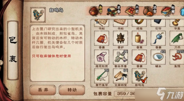 烟雨江湖自鸣鸟怎么进行使用？自鸣鸟使用方法指引与推荐