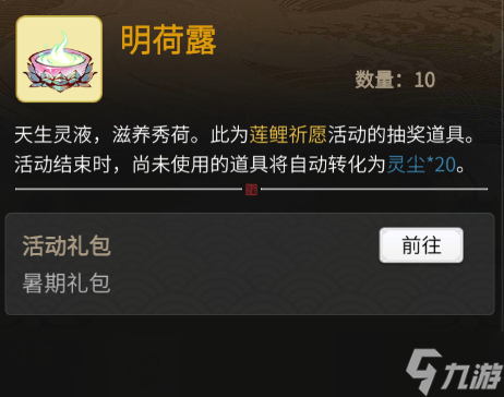 《一念逍遙》7月1日更新