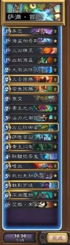 炉石传说萨满怎么过巫妖王 巫妖王通关攻略