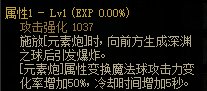 《DNF》元素爆破师CP武器解析