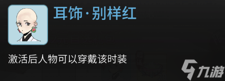 一念逍遙凡人醉蓮鯉活動介紹 凡人修仙傳聯(lián)動活動玩法獎勵