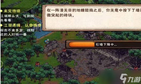 《烟雨江湖手游》千机遗迹位置一览
