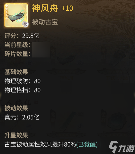 一念逍遥凡人醉莲鲤活动介绍 凡人修仙传联动活动玩法奖励