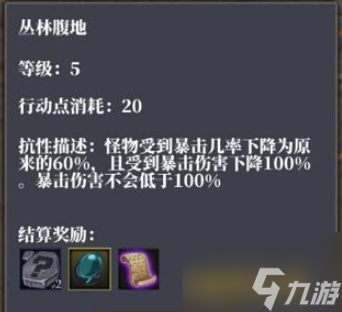 魔渊之刃终末大地 S7赛季伤害构成心得