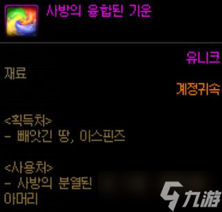 《DNF》四方融合气息作用介绍