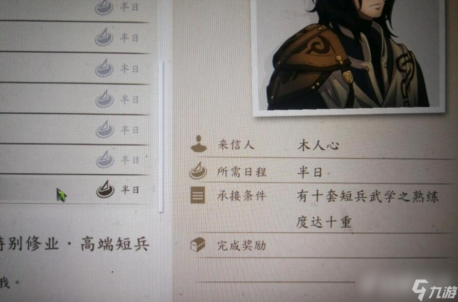 《侠之道》第三年高阶武学如何解锁?解锁条件是什么?