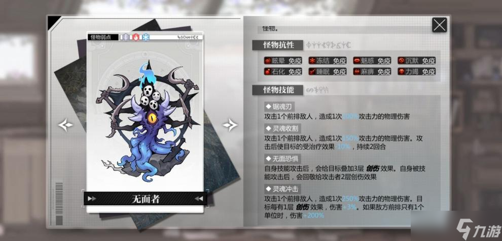 《灵魂潮汐》次元深渊巨木森林通关攻略