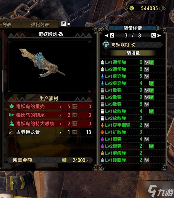 《怪物猎人崛起》千刃龙逃课打法重弩配装推荐