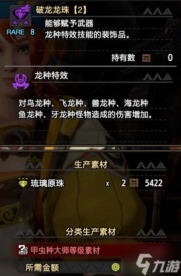 怪物猎人曙光斩斧开荒怎么玩 怪物猎人曙光斩斧开荒玩法分享