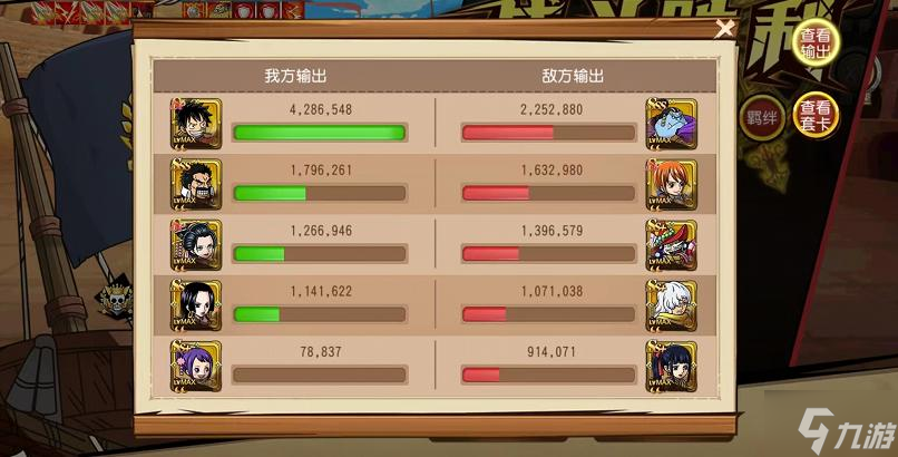 《航海王 启航》路核体系深度分析请查收！