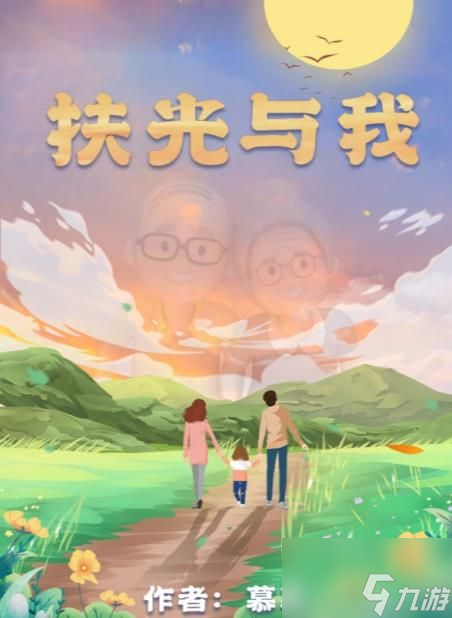 百变大侦探扶光与我凶手是谁？扶光与我剧本答案解析