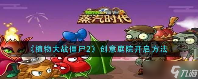 《创造与魔法》灾冥厄兽饲料怎么做 灾冥厄兽饲料配方攻略