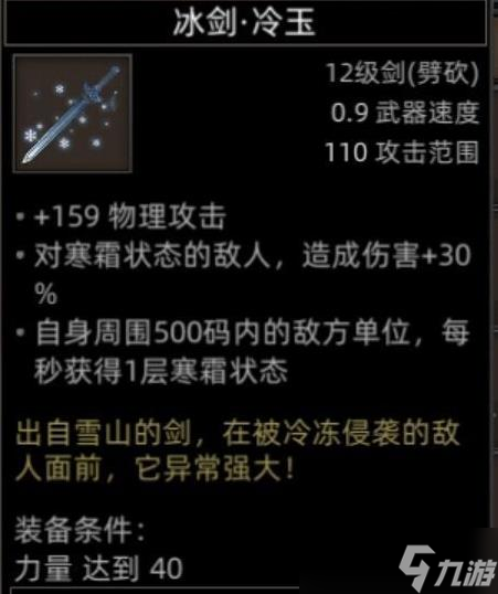 《部落与弯刀》大雪山地图副本与城镇秘境装备一览