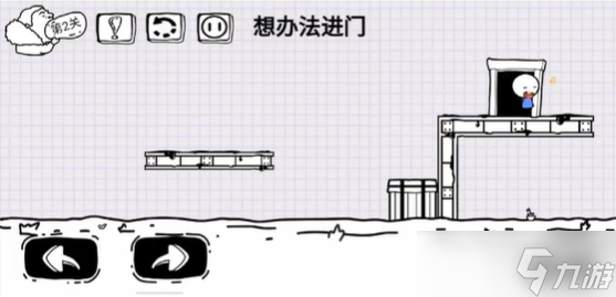 脑洞人大冒险第2关怎么过