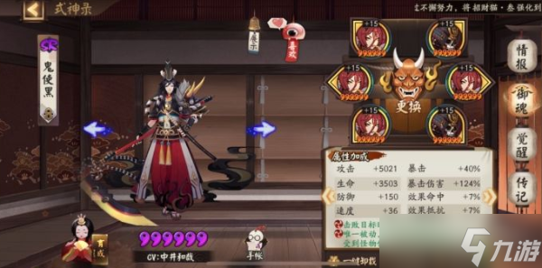 《阴阳师》伏暑试胆阵容搭配推荐 伏暑试胆阵容怎么搭配？
