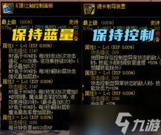 dnf德卡制导装置怎么触发