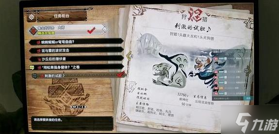 《怪物獵人崛起》曙光DLC結(jié)云套獲取方式 結(jié)云套怎么獲得