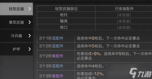 《明日之后》远星杯玩法攻略