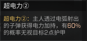 明日之后電弧無(wú)人機(jī)使用攻略 電弧無(wú)人機(jī)怎么用