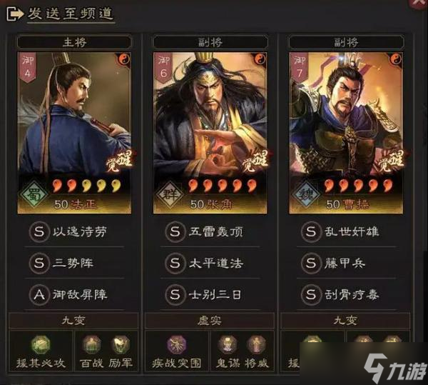 《三國志戰(zhàn)略版》S5箕形陣搭配攻略