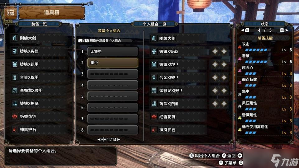 怪物猎人曙光大剑开荒套装推荐 M3过度套装分享
