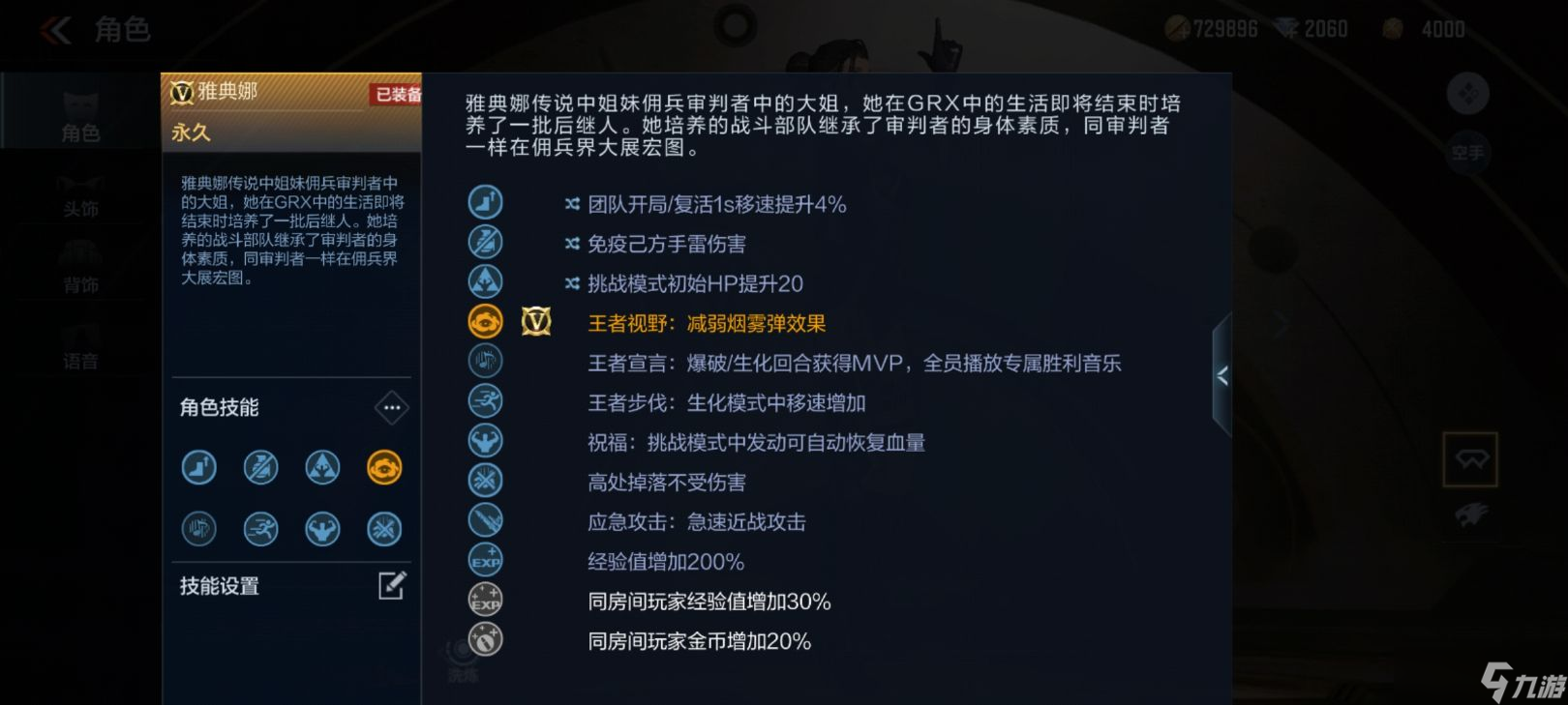 《CF手游》雅典娜怎么獲得