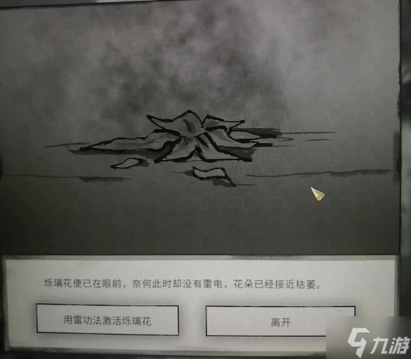 鬼谷八荒仙祠有什么 鬼谷八荒全仙祠供奉指南