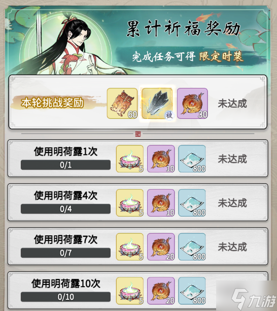 一念逍遥凡人醉莲鲤怎么玩 一念逍遥凡人醉莲鲤活动介绍