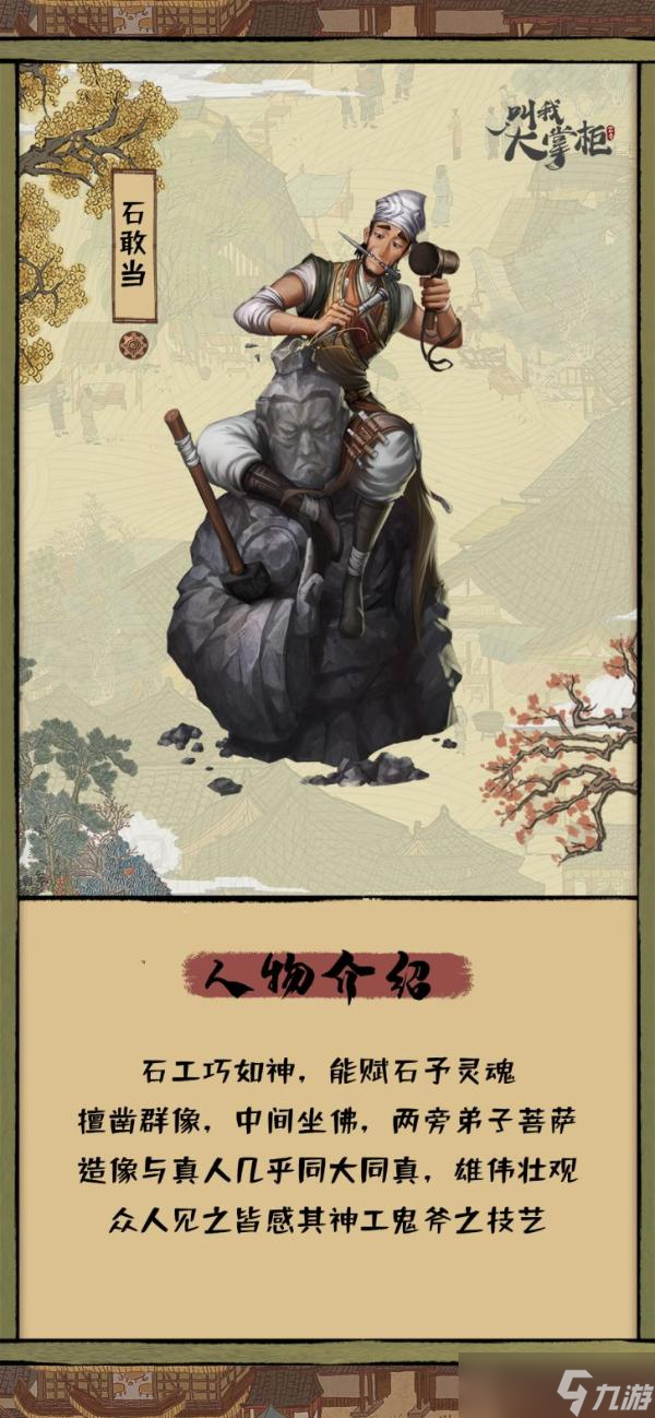 《叫我大掌柜》黑风寨活动传奇衣服最佳获得攻略