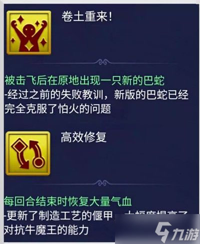 梦幻西游网页版小试牛刀墨家巴蛇攻略：小试牛刀墨家巴蛇通关阵容推荐