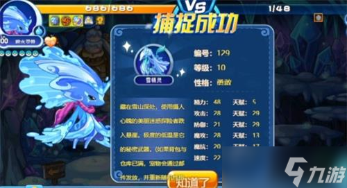 《洛克王国》圣雪皇灵性格推荐