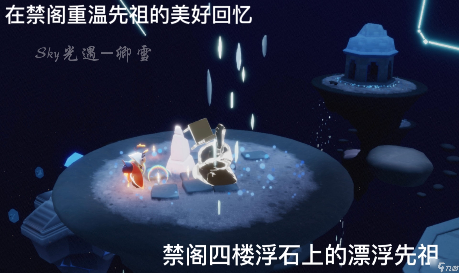 光遇7月1日每日任务怎么做 光遇7.1每日任务攻略2022