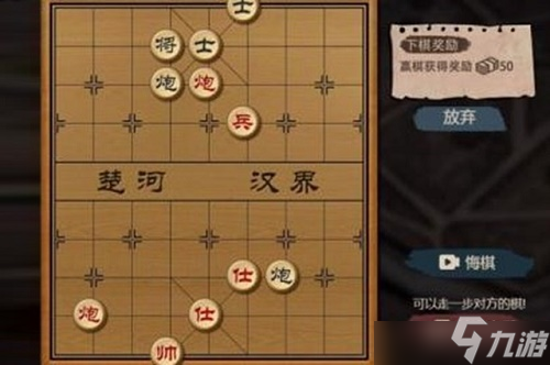 《打工生活模擬器》象棋殘局怎么完成 象棋殘局完成攻略