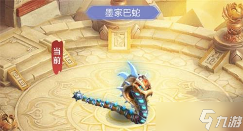 《梦幻西游网页版》小试牛刀墨家巴蛇通关攻略