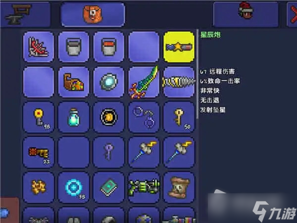 《泰拉瑞亚》星星炮制作方法