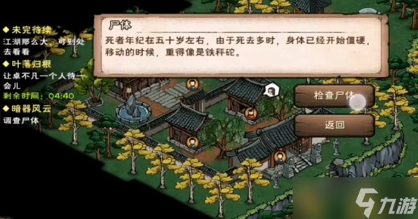 烟雨江湖暗器风云任务在什么地方触发（暗器大会支线任务完成方法）