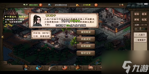 烟雨江湖伏羲进阶攻略 具体介绍