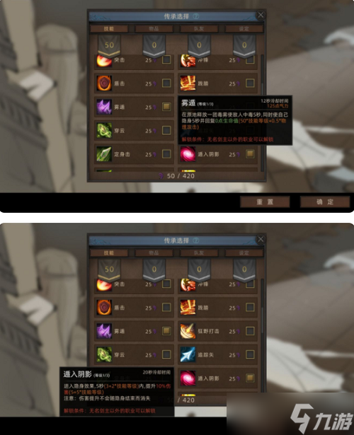《部落与弯刀》传承技能选择推荐攻略