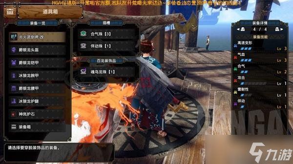 《怪物猎人崛起》曙光DLC后半近战通用配装分享