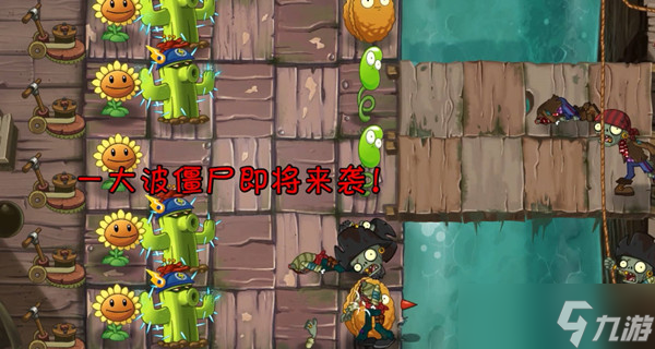 《植物大战僵尸2》回忆之旅进入教学